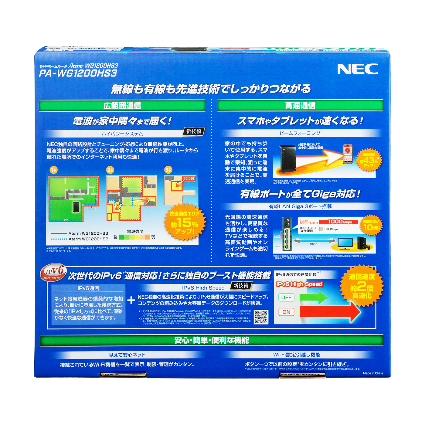 Nec Aterm Wg10hs3を全商品と比較 口コミや評判を実際に使ってレビューしました Mybest