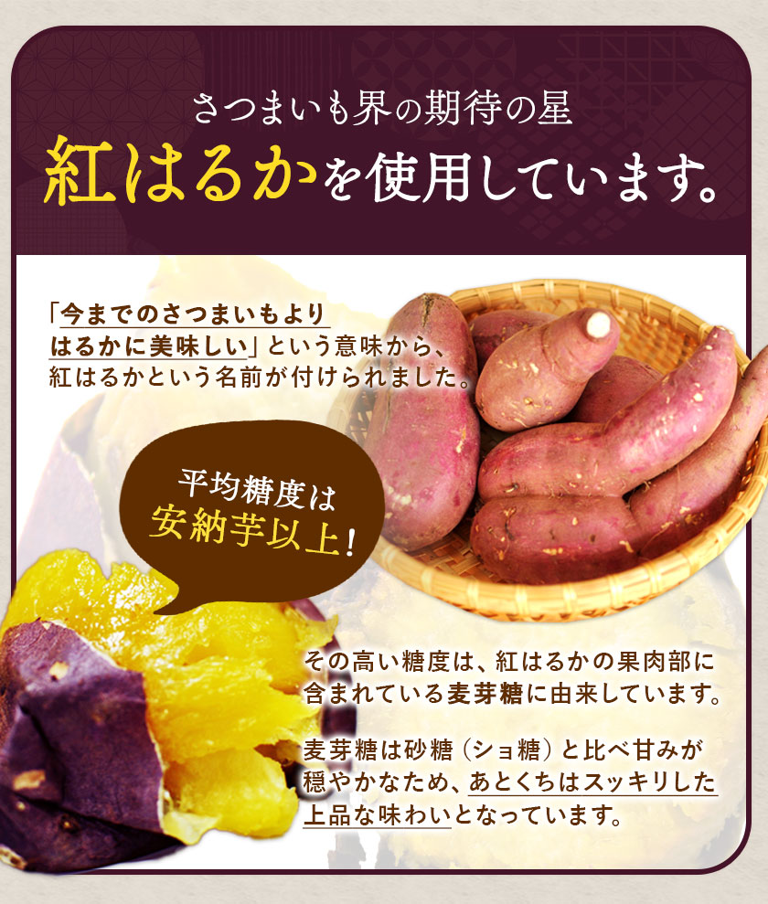 くまもと風土 焼き干し芋 5
