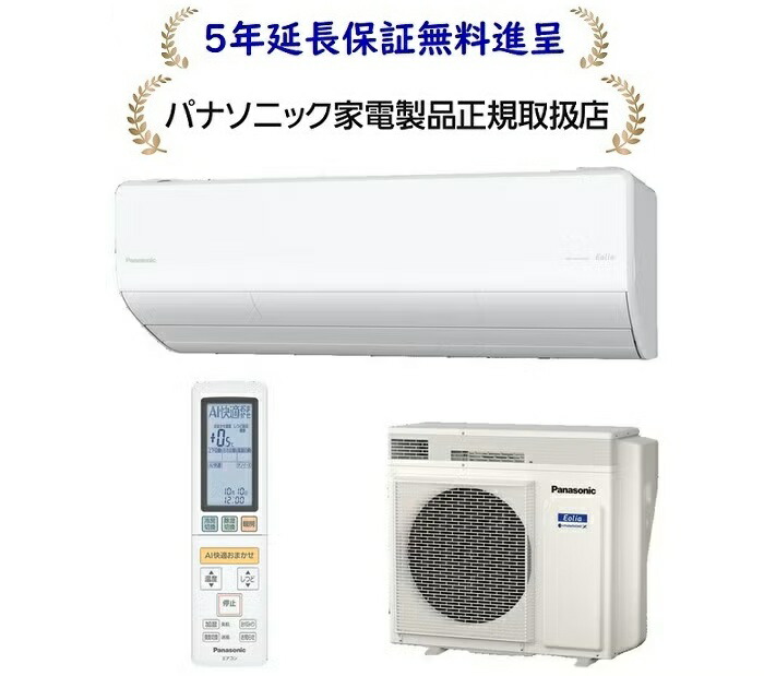インバーター冷暖房除湿タイプ ルームエアコン 18畳用 1