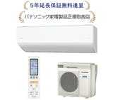 【徹底比較】16~19畳用エアコンのおすすめ人気ランキング【2026年8月】 5