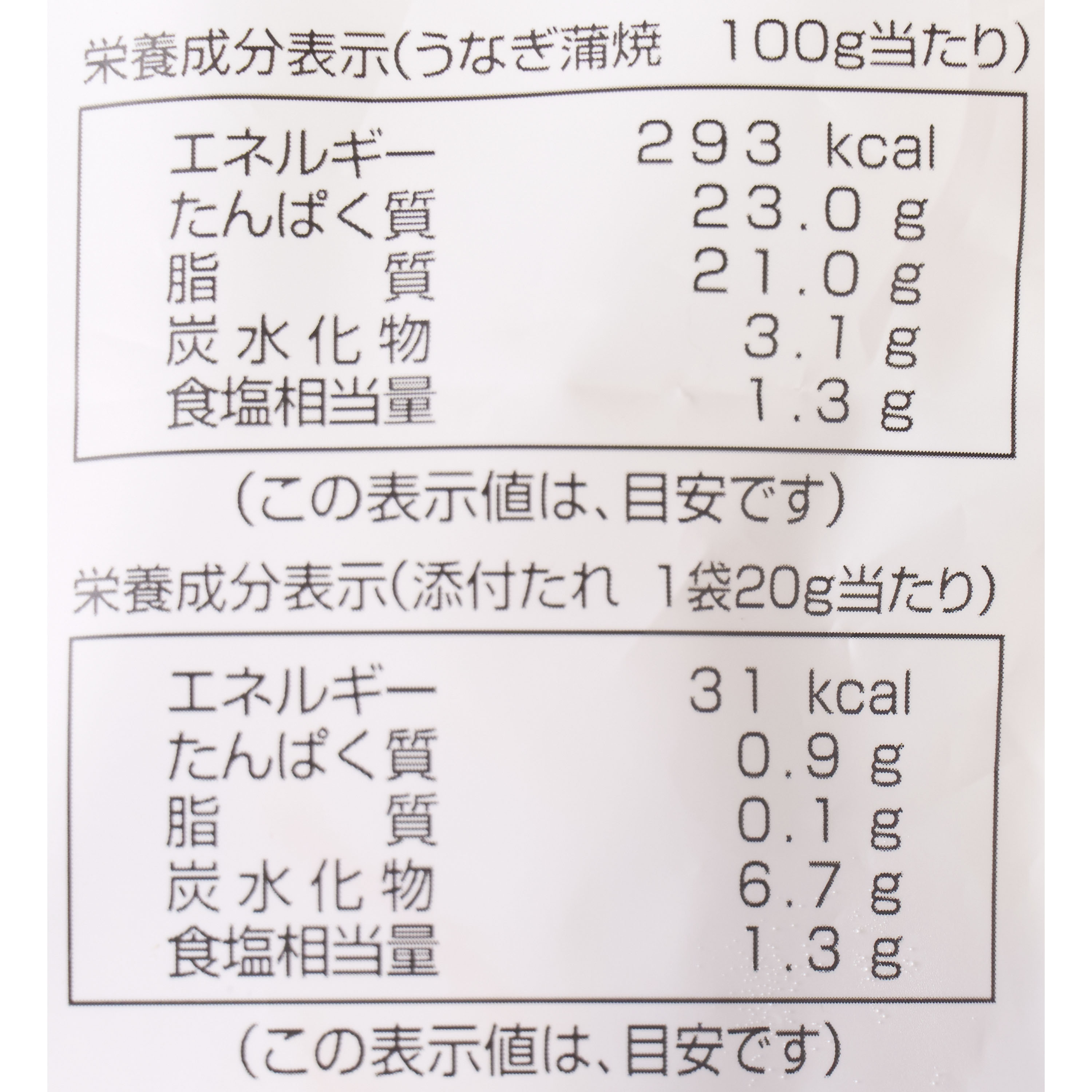 国産うなぎ蒲焼きカット 11