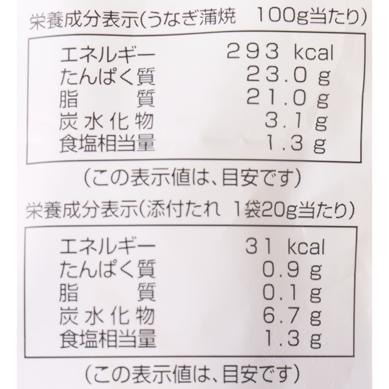 国産うなぎ蒲焼きカット 11