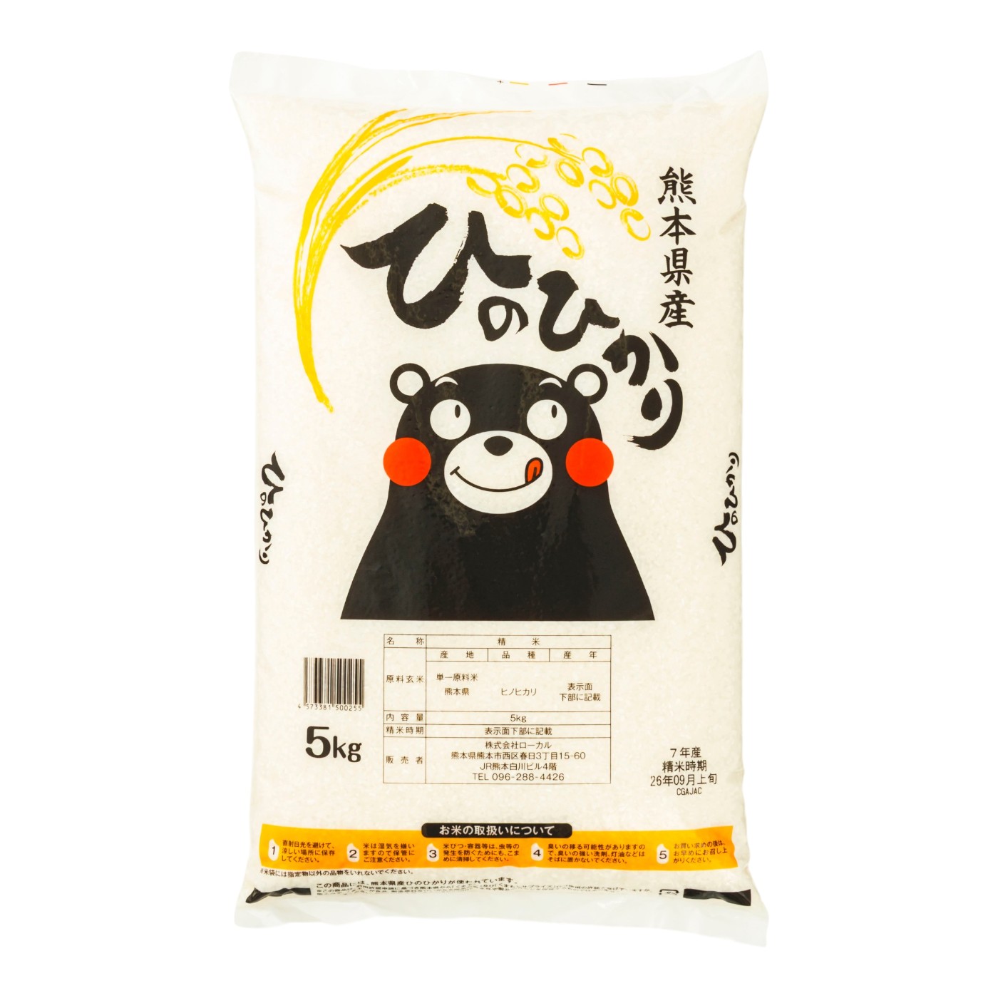ひのひかり 1