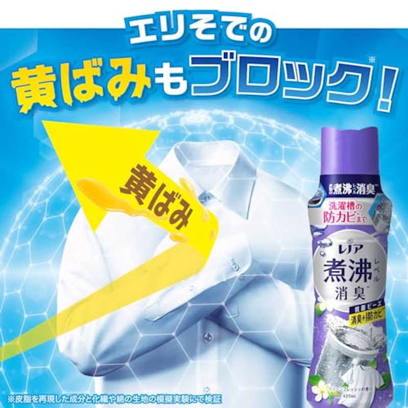 クリーンフレッシュの香り 5