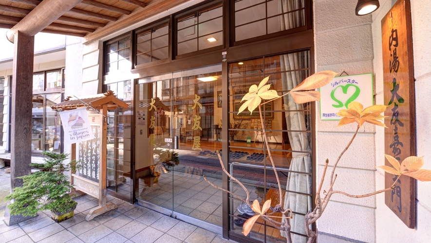 大友屋旅館 1