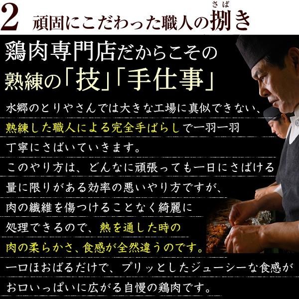 水郷どり ささみ 3