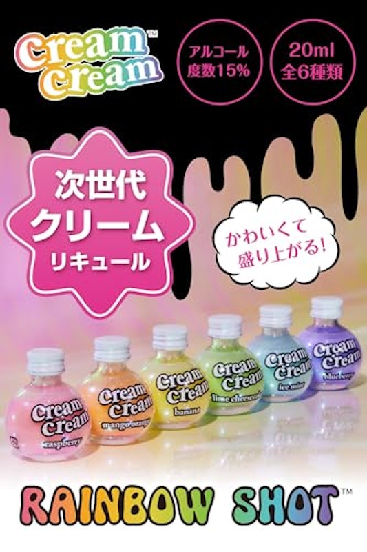 クリームクリーム 2