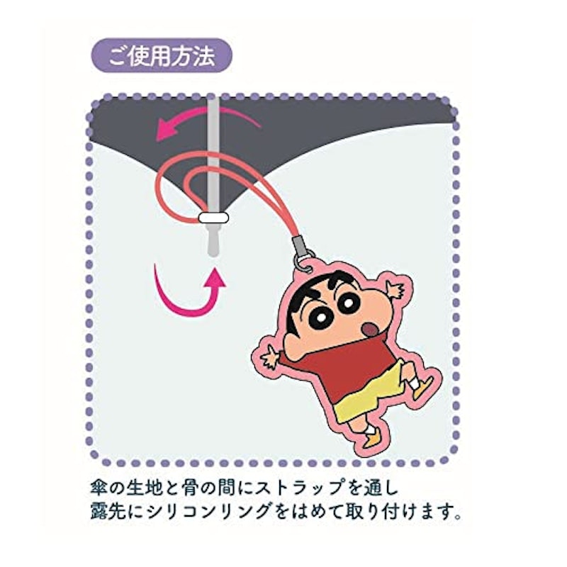 クレヨンしんちゃん ピタっこ傘ホルダー 2