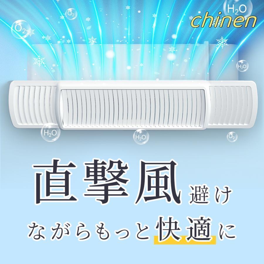 エアコン風除けカバー 2