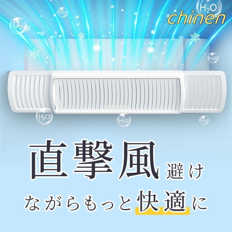 エアコン風除けカバー 2