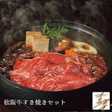 すき焼きセットのおすすめ人気ランキング【2026年6月】 5