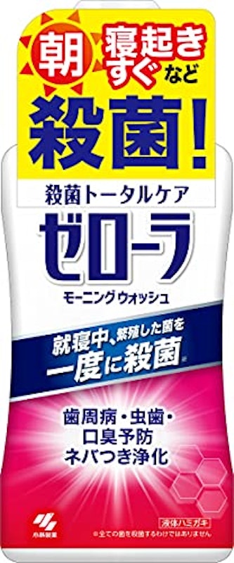 ゼローラ モーニングウォッシュ 1