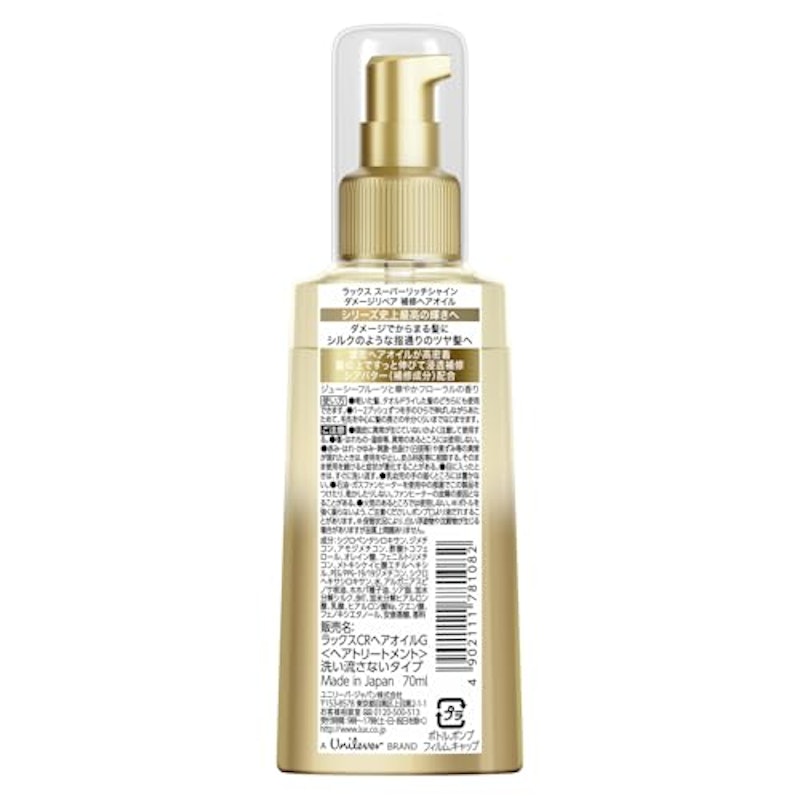 ダメージリペア 補修ヘアオイル 4