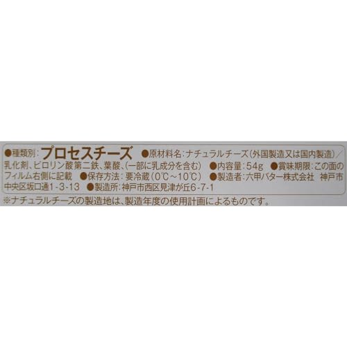 おいしく健康プラスベビーチーズ チーズDE鉄分 2
