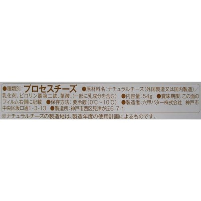 おいしく健康プラスベビーチーズ チーズDE鉄分 2