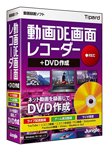 キャプチャー ソフト dvd