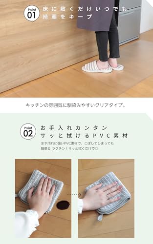 KYOWARABE キッチンマット 3