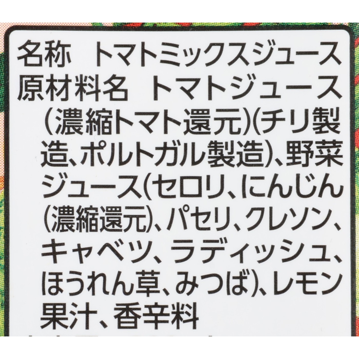 ヤクルト 野菜ジュース （食塩無添加） クチコミ評価・評判&検証レビュー 3