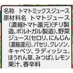 ヤクルト 野菜ジュース (食塩無添加) クチコミ評価・評判&検証レビュー 3