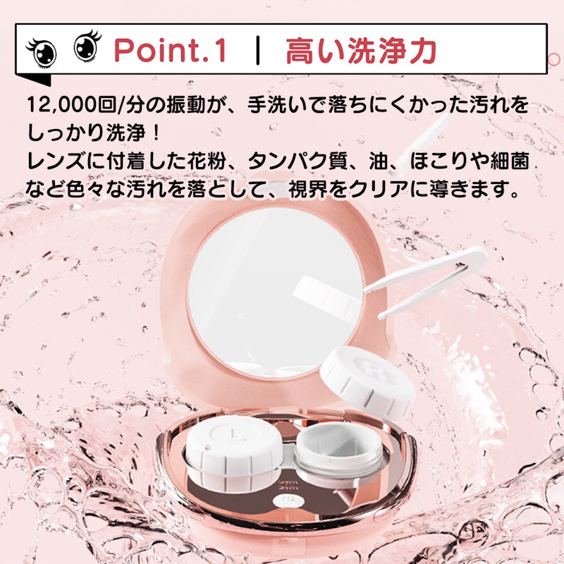 コンタクト洗浄機 4