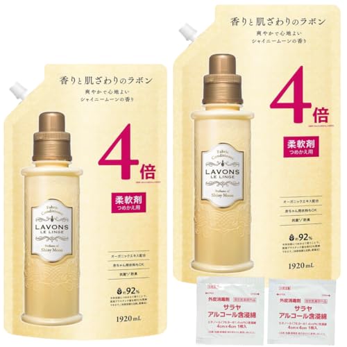 柔軟剤 シャイニームーン詰め替え 1