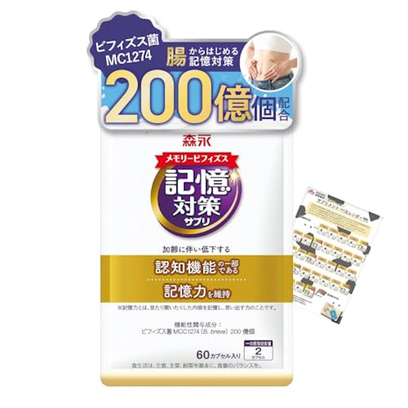 メモリービフィズス 記憶対策サプリ 1