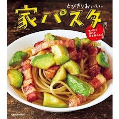 21年 パスタレシピ本のおすすめ人気ランキング12選 Mybest 21年 パスタレシピ本のおすすめ人気ランキング12選 Mybest
