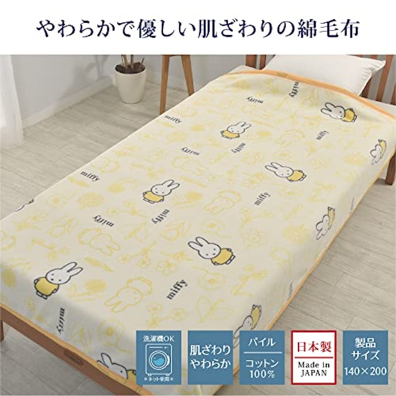 綿毛布 2