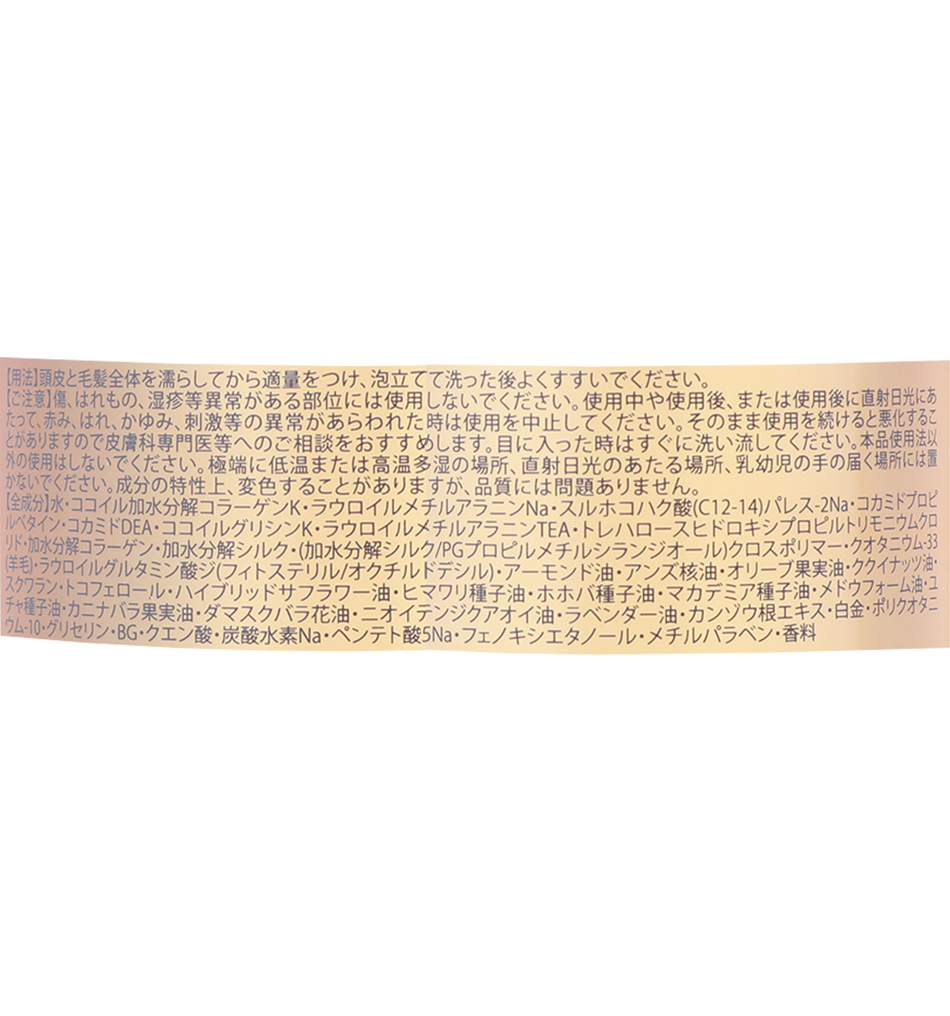 18シャンプー 2