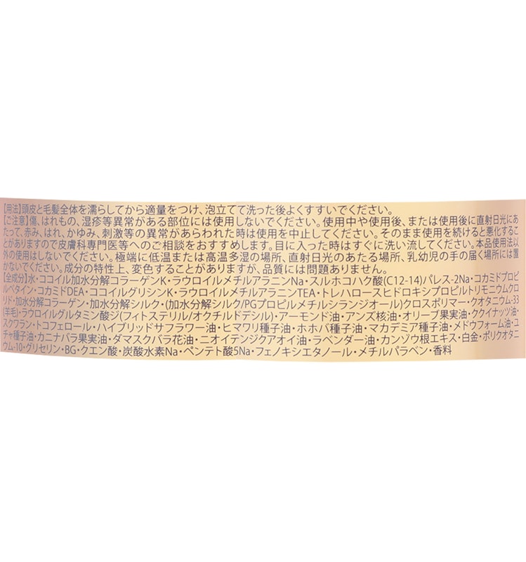 18シャンプー 2