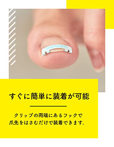 巻き爪クリップ 4