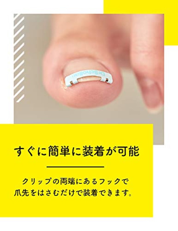巻き爪クリップ 4