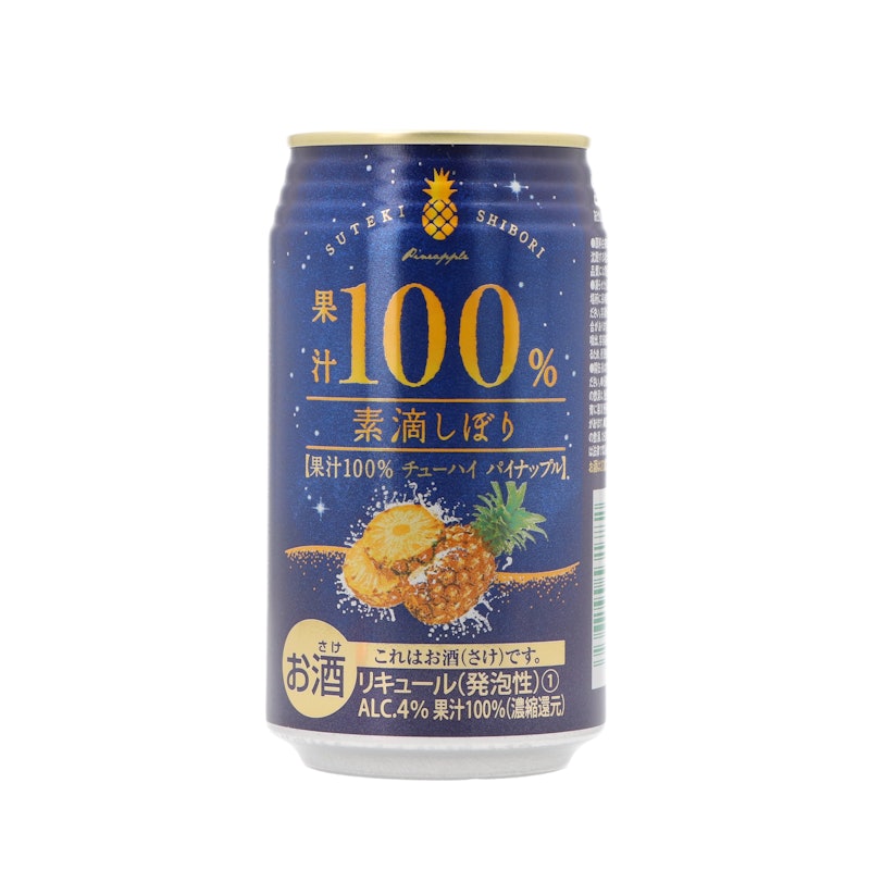 素滴しぼり 果汁100%チューハイ パイナップル 1