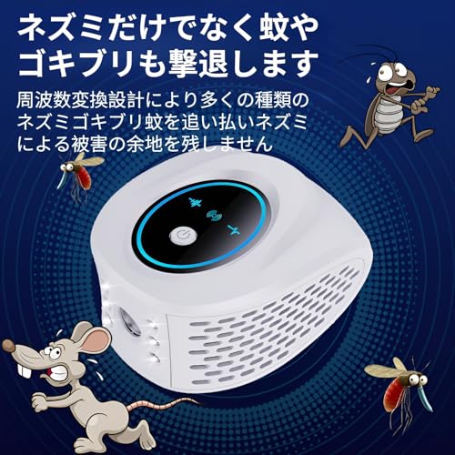 超音波ネズミ駆除器 2