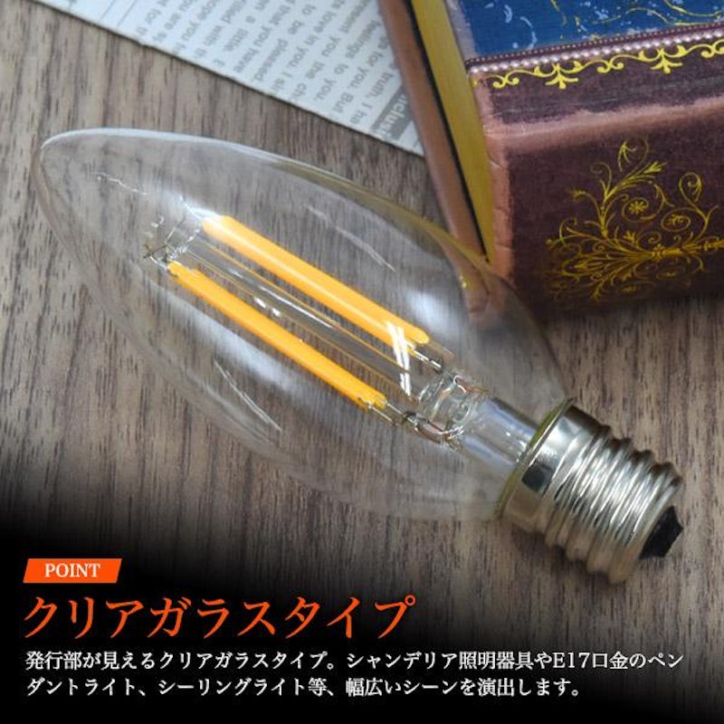 フィラメント型LED電球セット 3