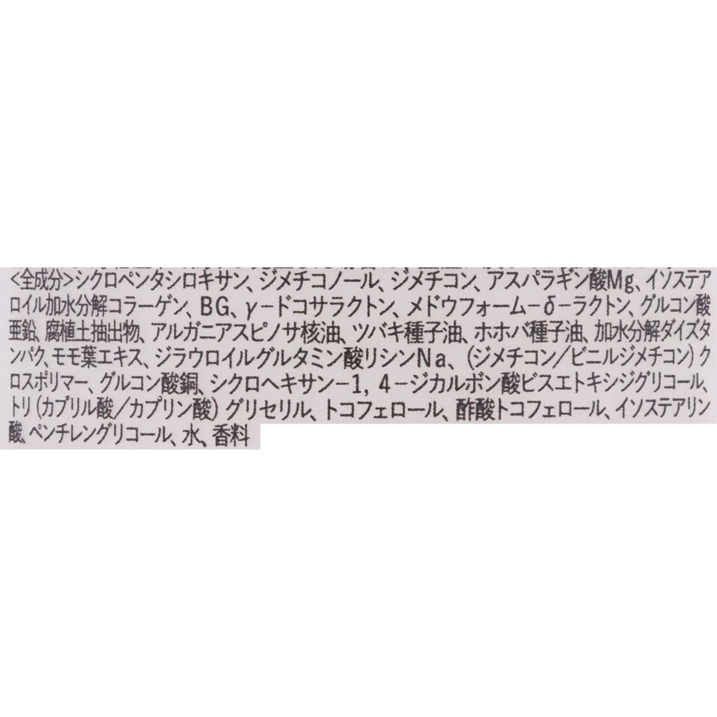 ミネラルリペアオイル モイスト 3