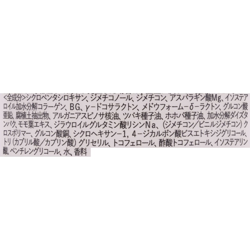 ミネラルリペアオイル モイスト 3