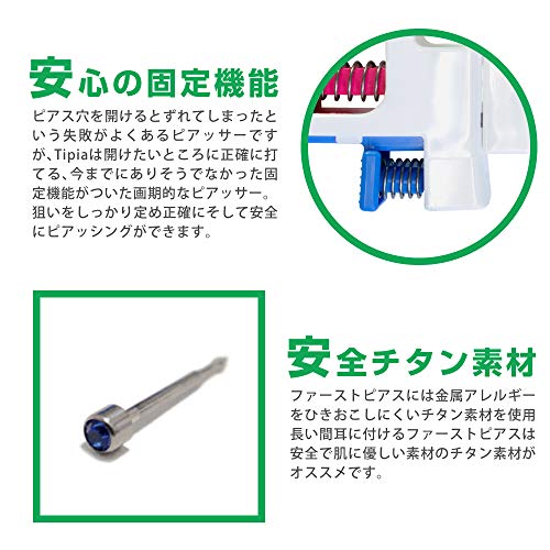 チタン製医療用ピアッサー 4