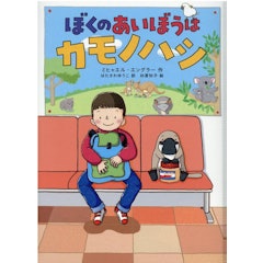 21年 小学生向け読書感想文用の本のおすすめ人気ランキング15選 Mybest 21年 小学生向け読書感想文用の本のおすすめ人気ランキング15選 Mybest