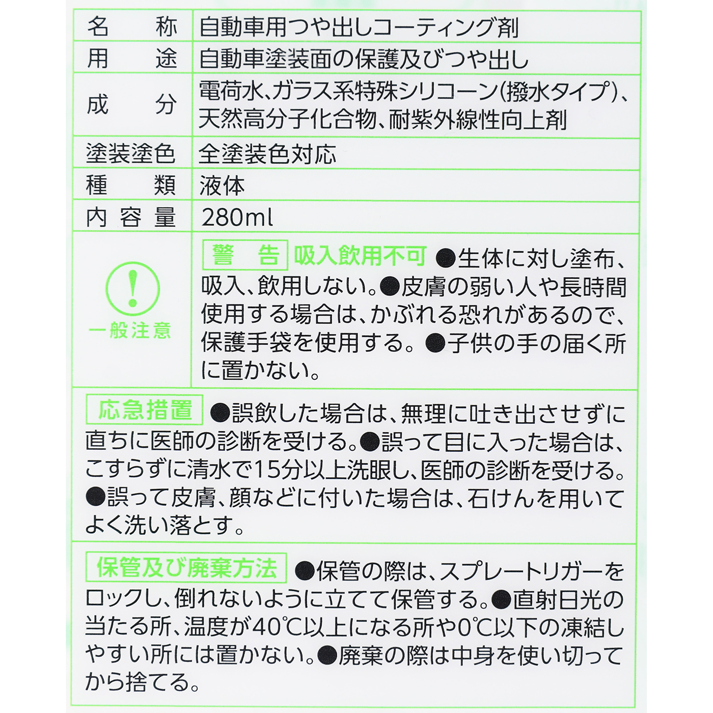 ゼロドロップ 2