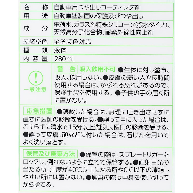 ゼロドロップ 2