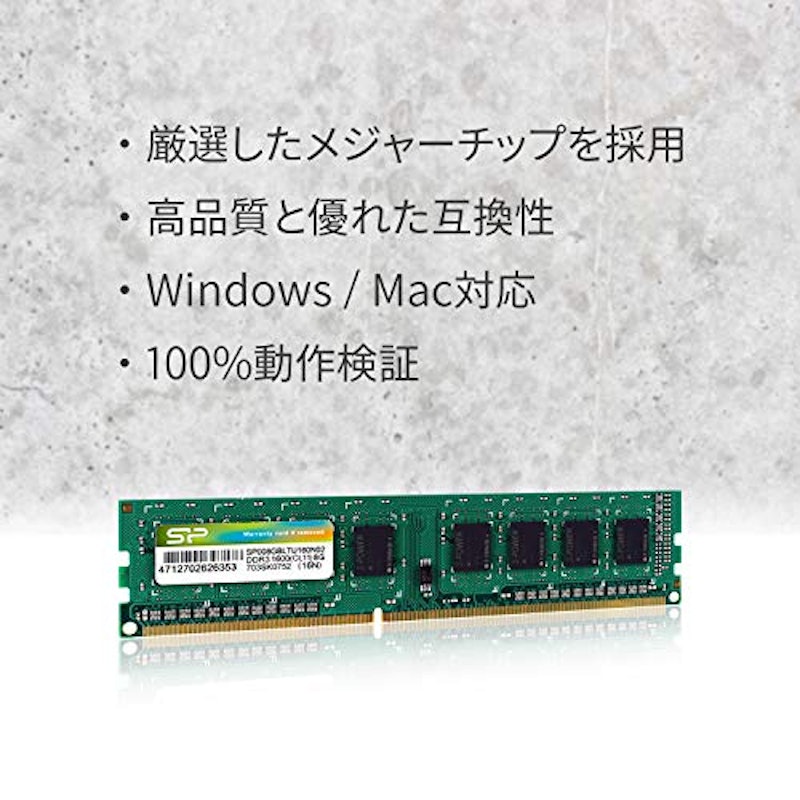 デスクトップPC用メモリ 4
