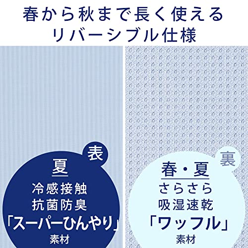 冷感ケット 3