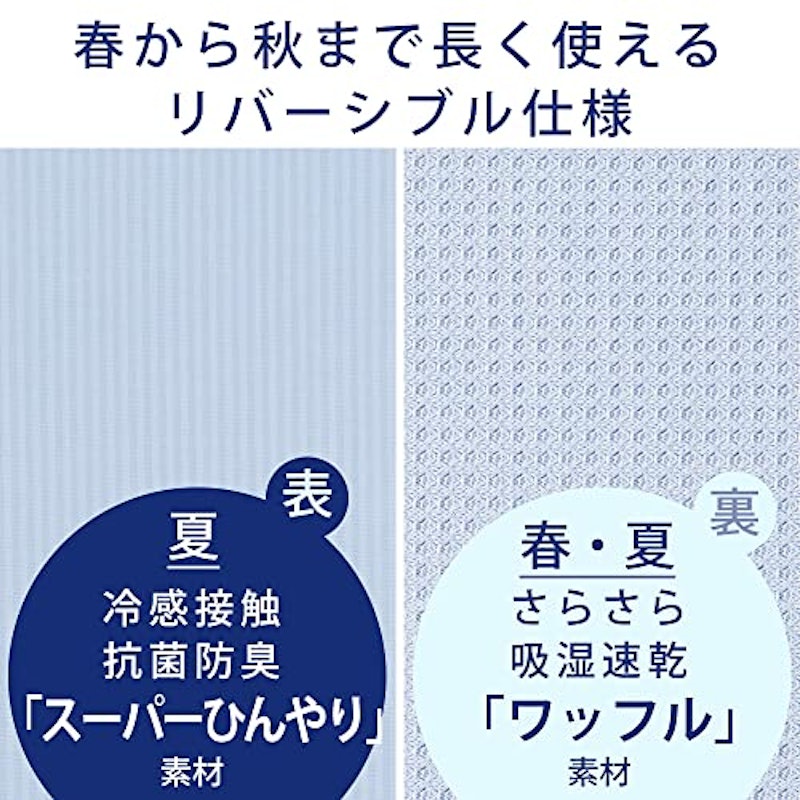 冷感ケット 3