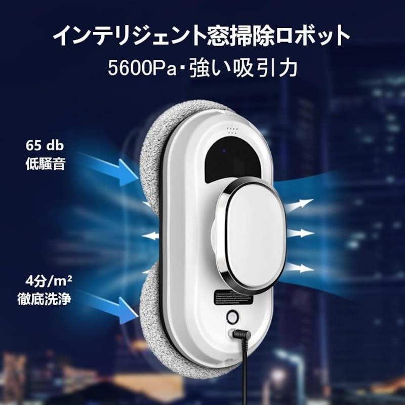 窓拭きロボット 2