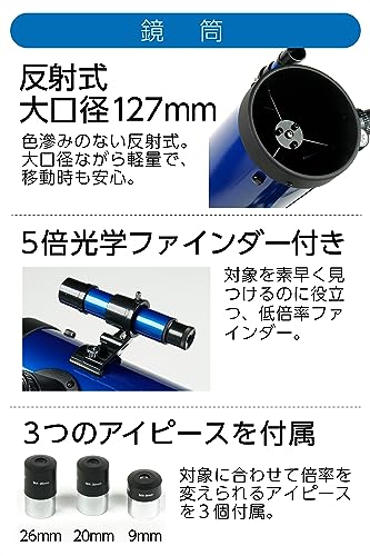 天体望遠鏡 4