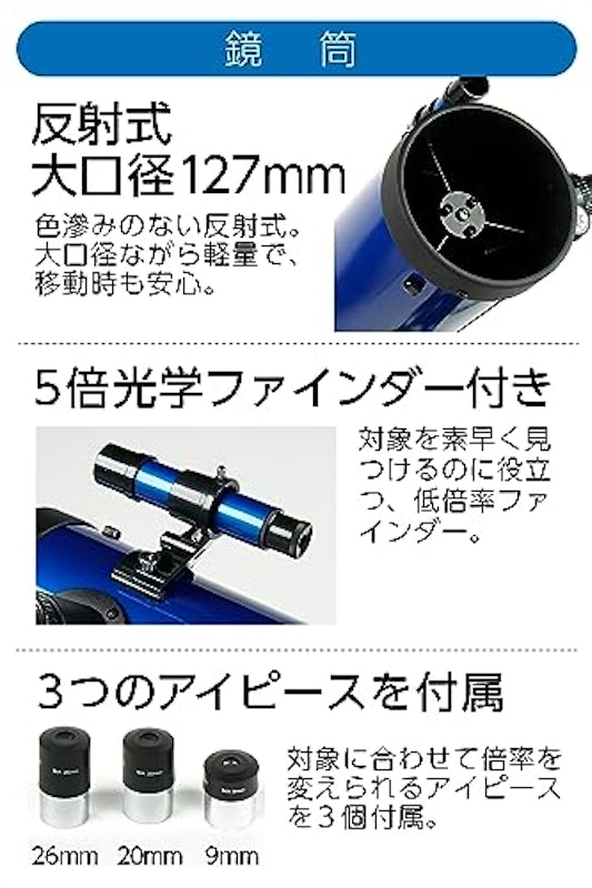 天体望遠鏡 4