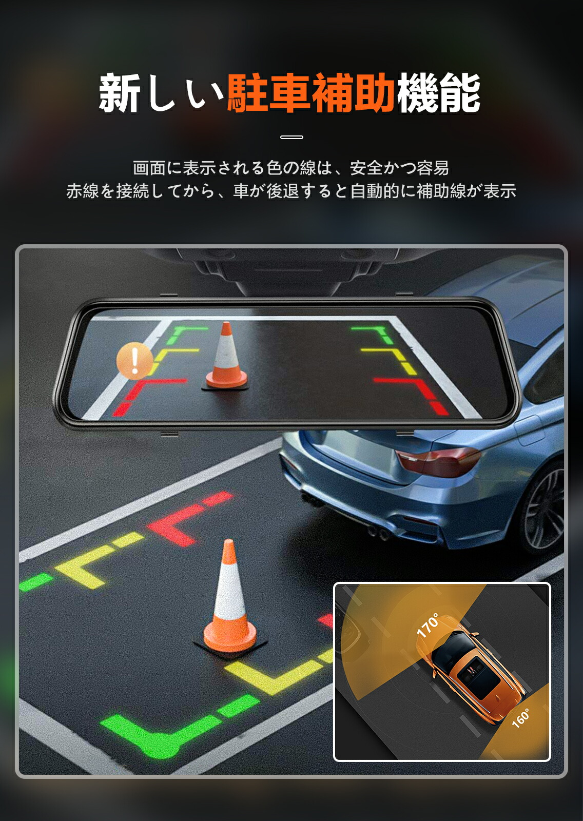 ドライブレコーダー 3