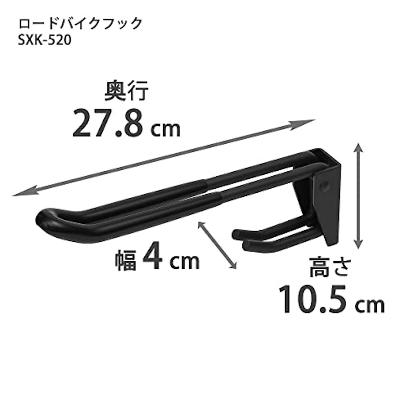 ロードバイクフック 6