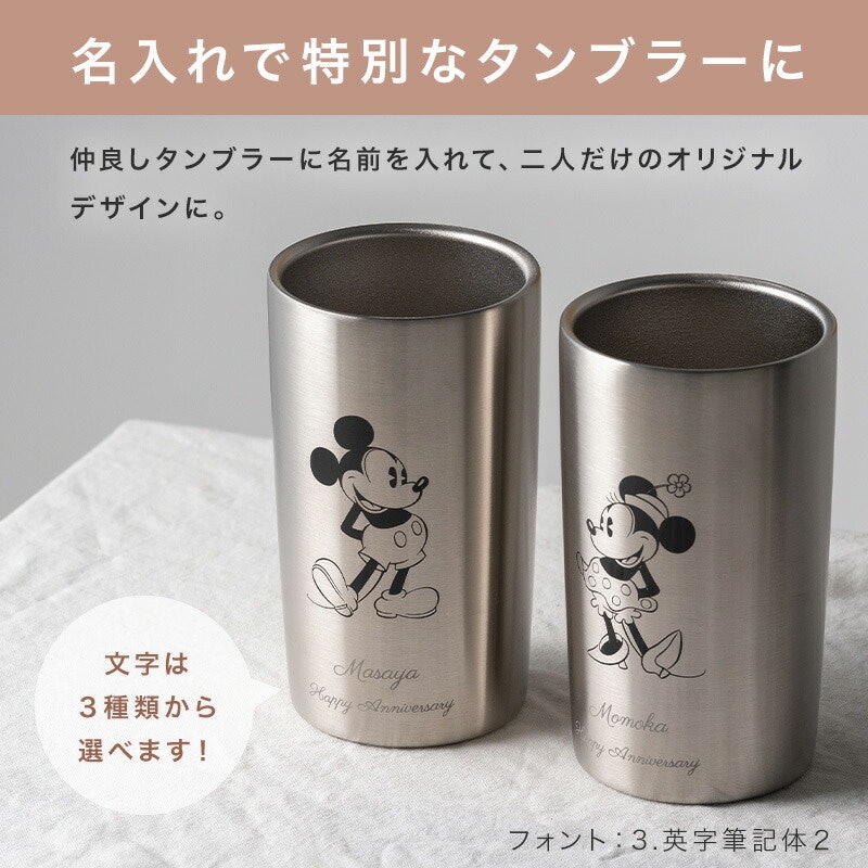 ミッキー&ミニーのなかよしペアタンブラー 2